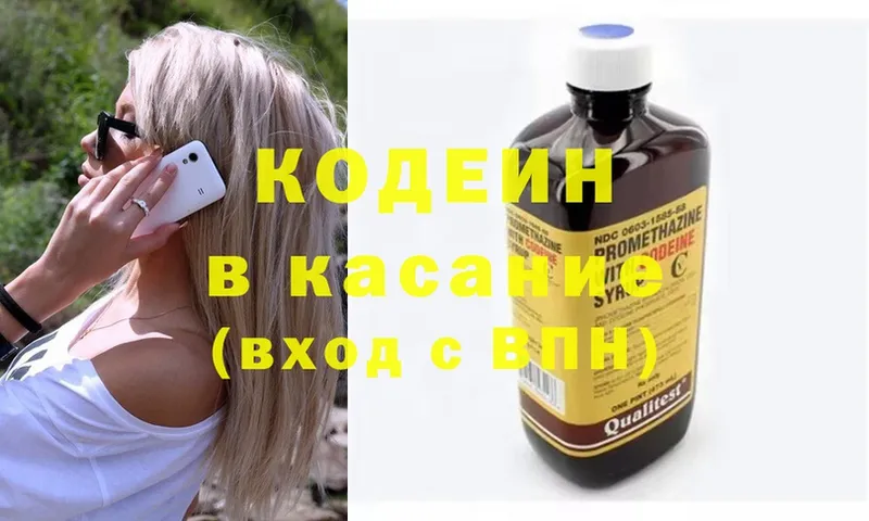 Codein Purple Drank  МЕГА сайт  Бакал  сколько стоит 