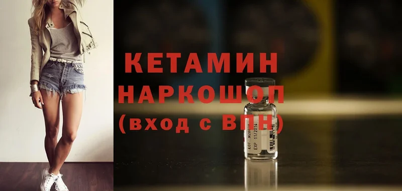 дарнет шоп  Бакал  КЕТАМИН ketamine 